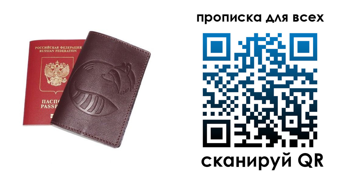 временная регистрация 2025 в Новоаннинском