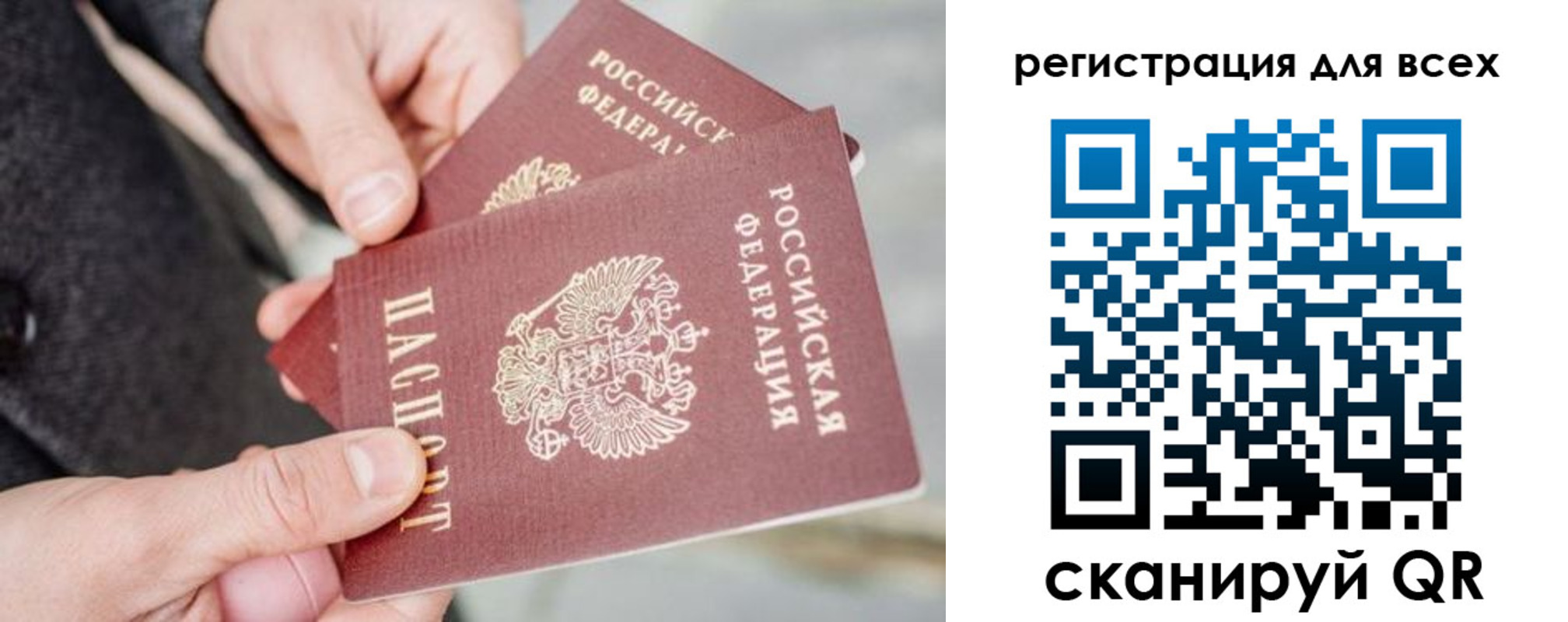 временная регистрация надежно в Новоаннинском