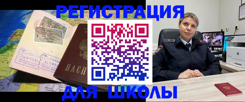 прописка от собственника в Новоаннинском