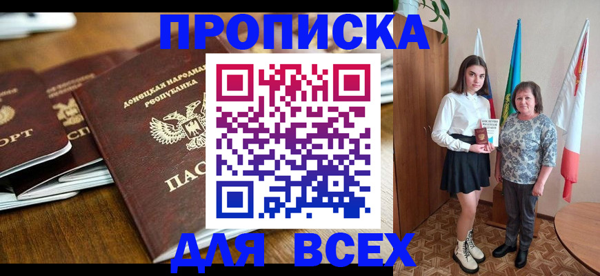 временная регистрация в Новоаннинском